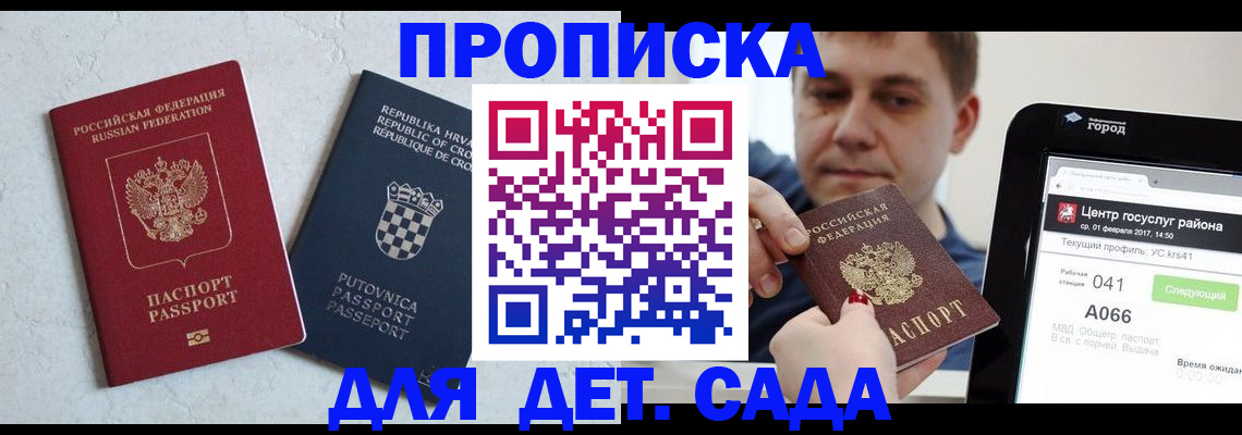 прописка гарантия в Суздали