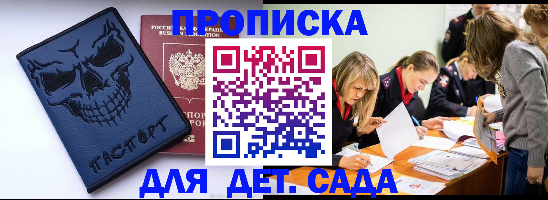 прописка в квартире в Суздали