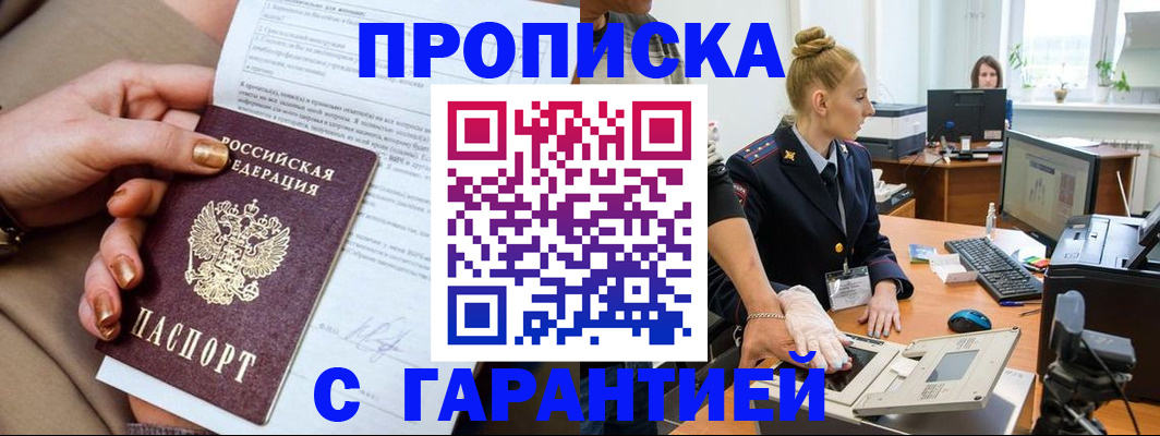 временная прописка в Суздали